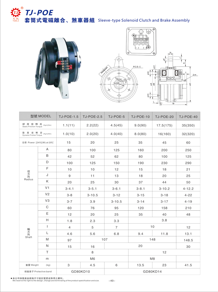 套筒式電磁離合剎車(chē)器 套筒式電磁離合剎車(chē)器